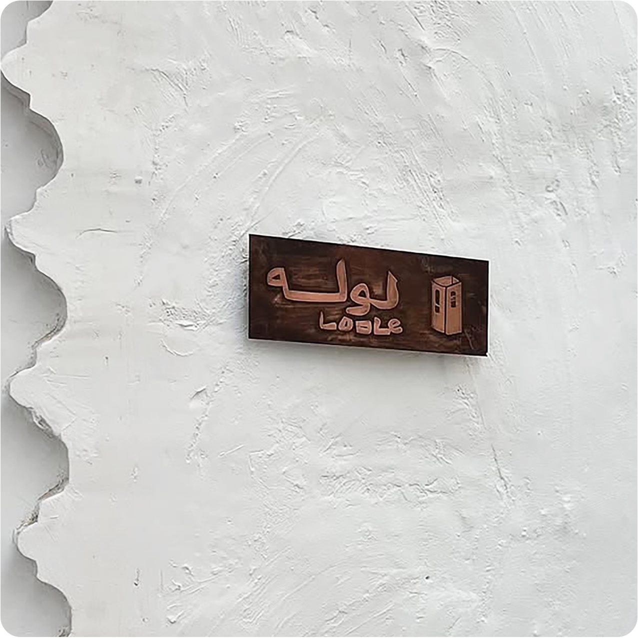 Frame 2610374